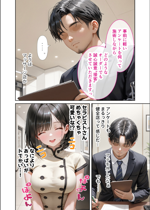 COMICシャルム 1_50枚目の画像